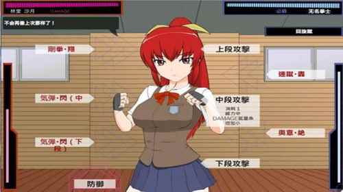 被紅發格斗娘誤認為仇人