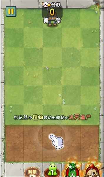 植物大戰僵尸瘋狂中文版
