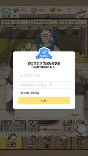 面点大师最新版