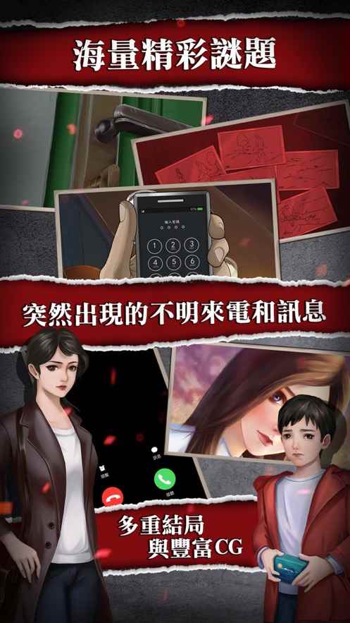 危险人渣手机版