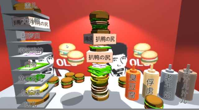 老八秘制小漢堡