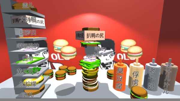 老八秘制小漢堡