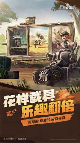 合金彈頭覺(jué)醒最新版
