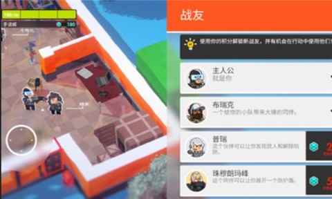 微小戰爭漢化版