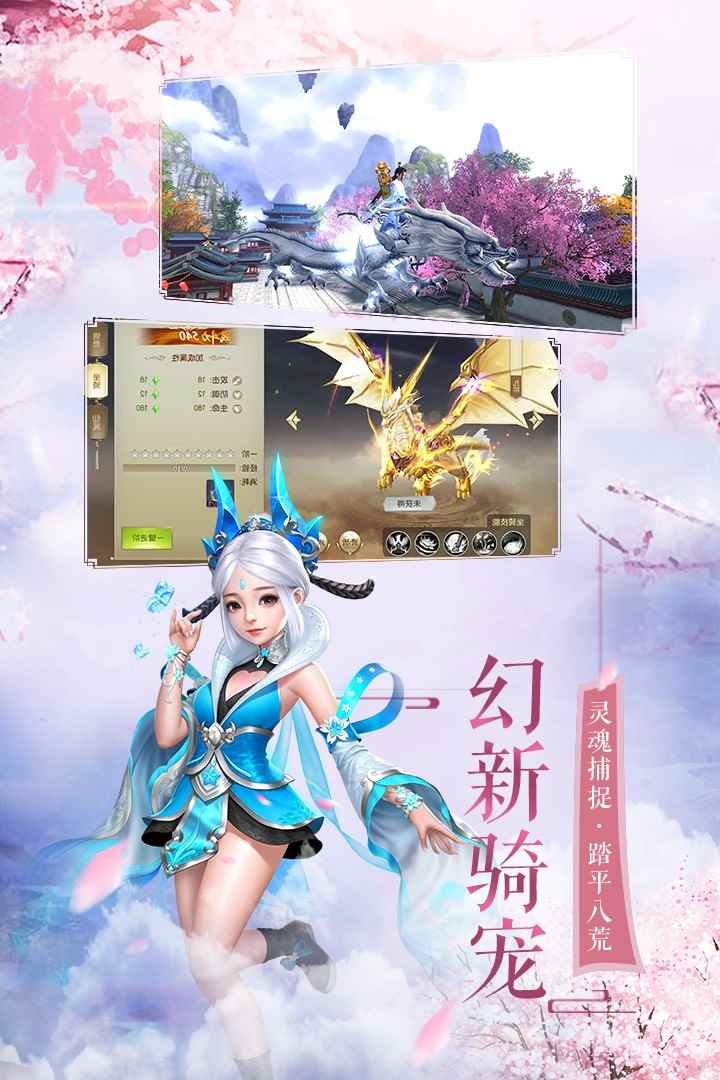 御龍之路九游版