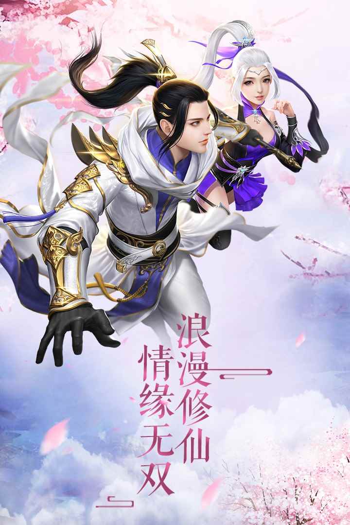 御龍之路九游版
