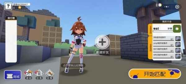 迷你攻勢手機版