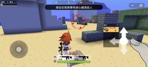 迷你攻勢手機版
