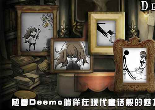 Deemo最新版