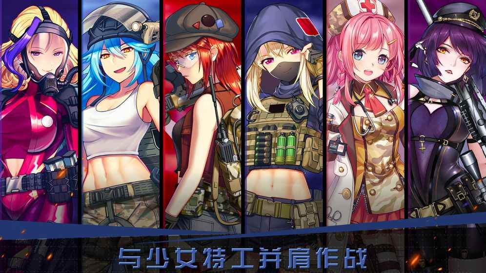 末日帝国少女军团九游版