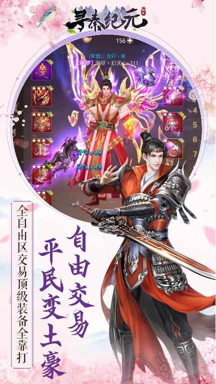 尋秦紀元