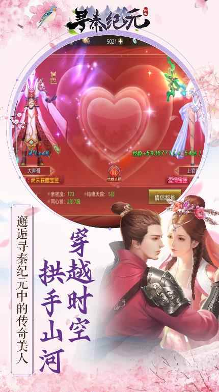 尋秦紀元