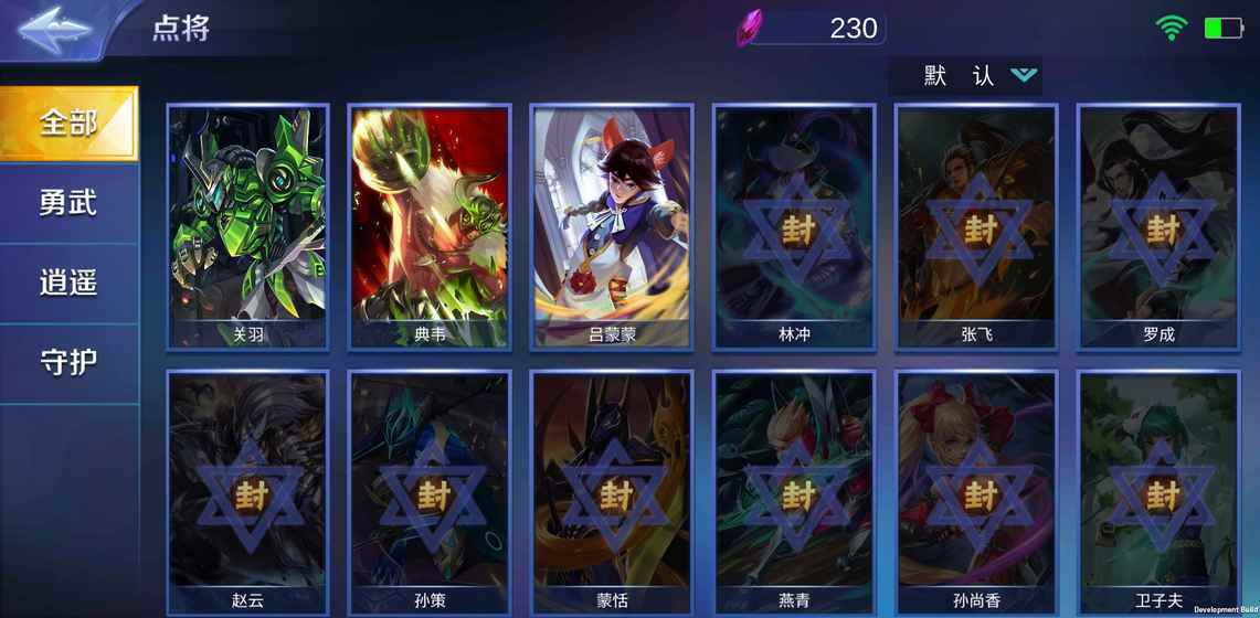 萬魂契約