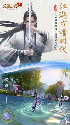 九陰真經3D最新版