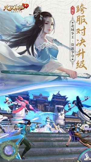 九陰真經3D最新版
