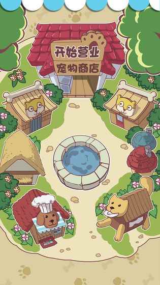 狗狗派對