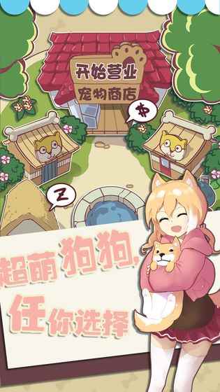 狗狗派對