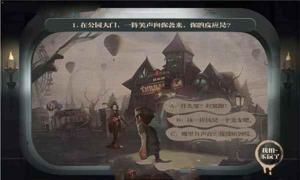 網易心跳游樂場