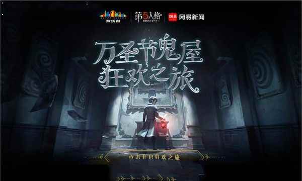 網易心跳游樂場
