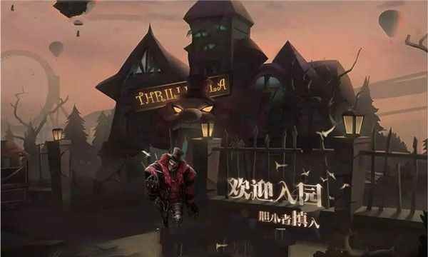 網易心跳游樂場