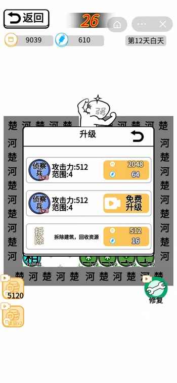 躺平象棋万宁版最新版