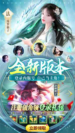 仙子奇蹤