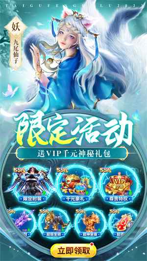 仙子奇蹤