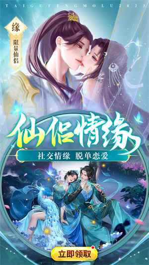 仙子奇蹤