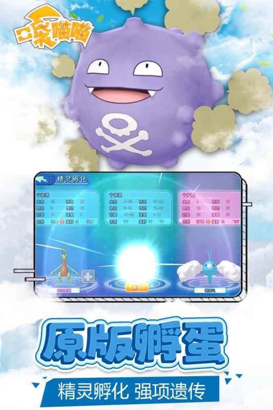 口袋喵喵