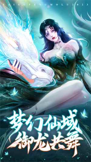 仙子奇蹤