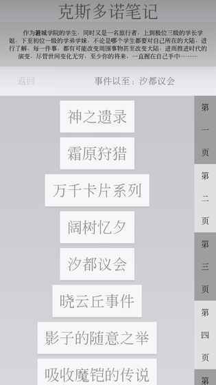 克斯多諾