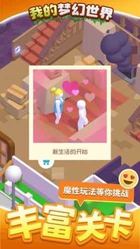 我的夢幻世界