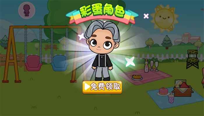 過家家派對