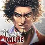 人中之龙Online