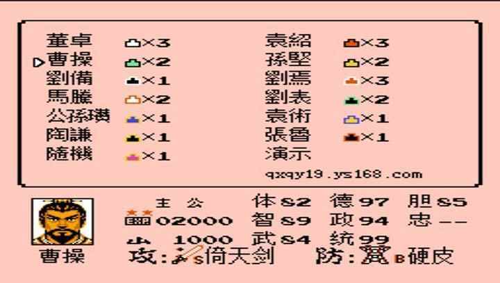 三国志3群雄起源