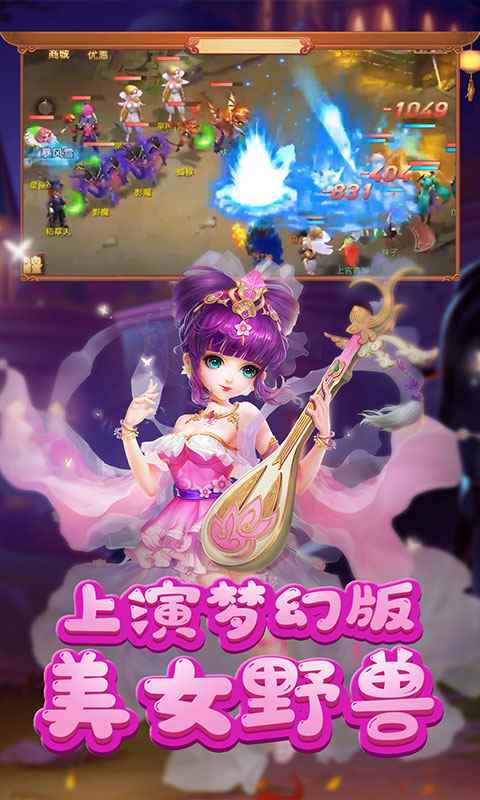 夢幻新游至尊版