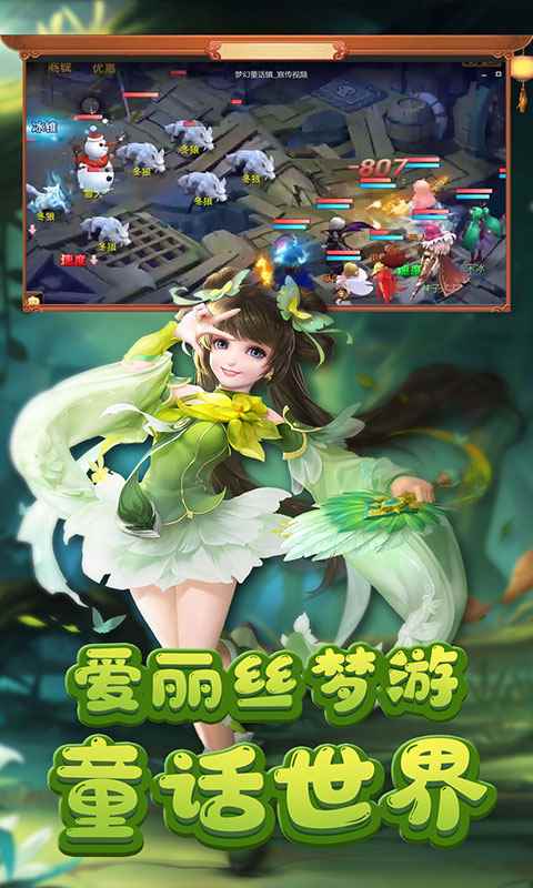夢幻新游至尊版