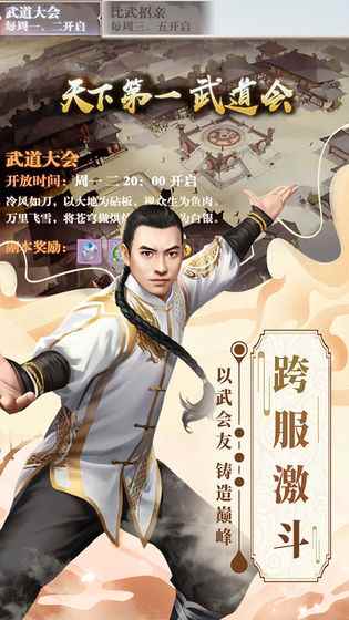 格斗英雄傳奇