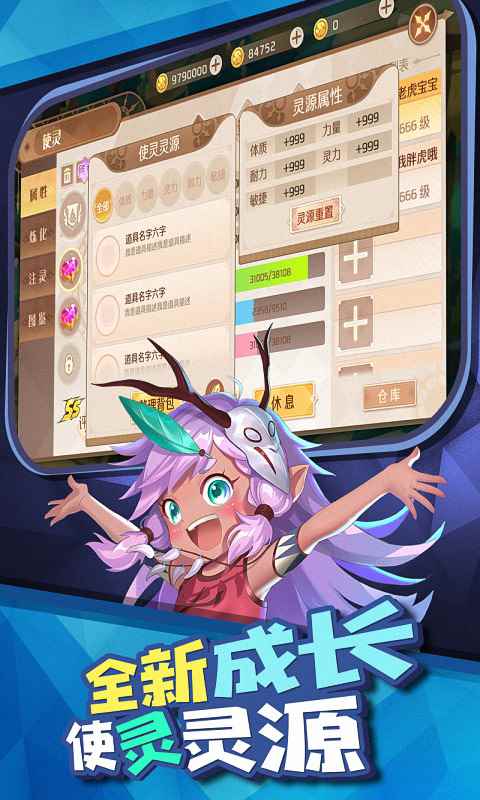 馭靈師手機版