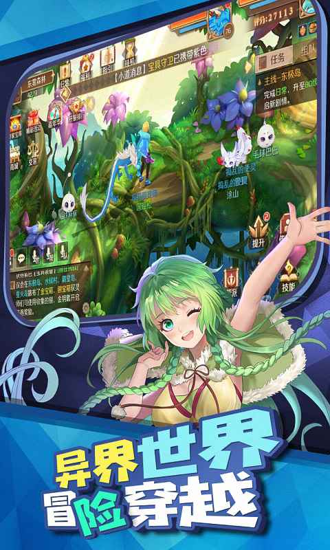 馭靈師手機版