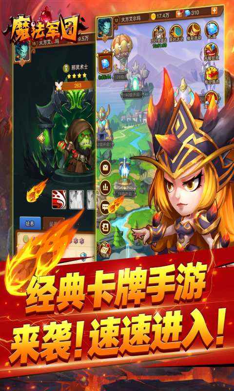 魔法軍團(tuán)