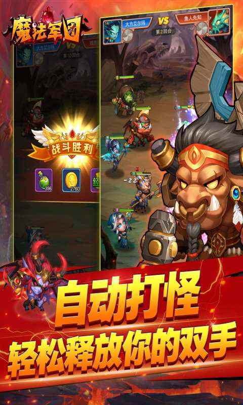 魔法軍團(tuán)