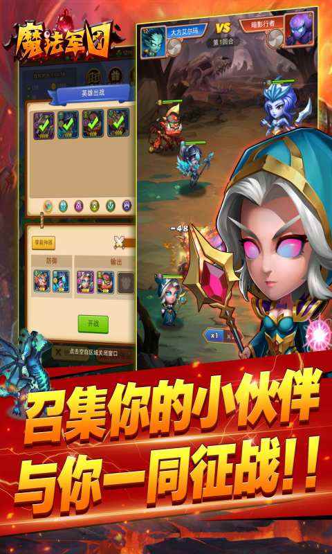 魔法軍團(tuán)