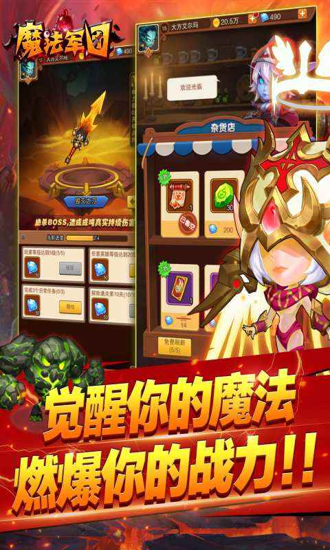 魔法軍團(tuán)