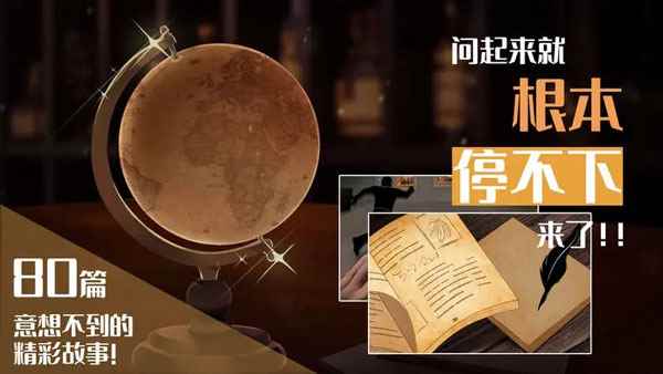 你已經猜到結局了嗎