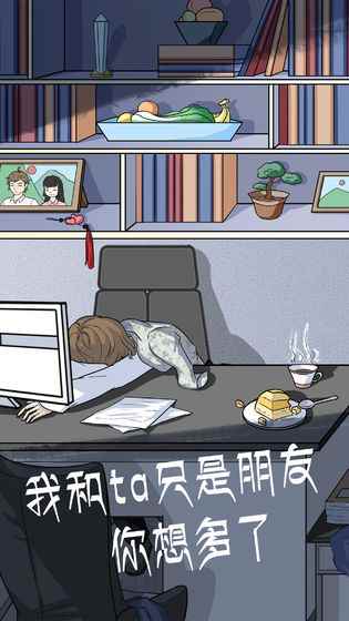 我和我的二十个渣男男友2