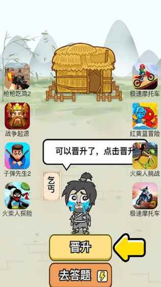成語一品官手機版
