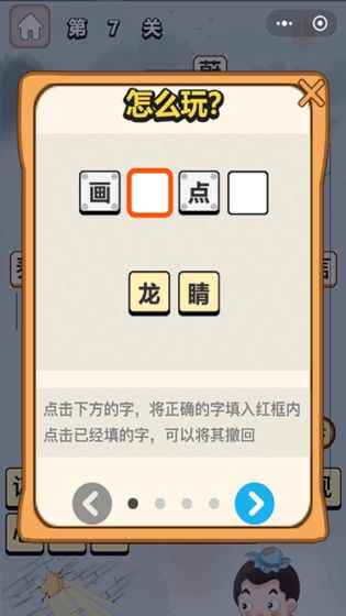 成語一品官手機版