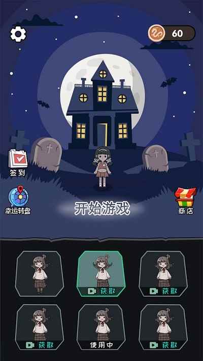 猛鬼宿舍模拟器免广告