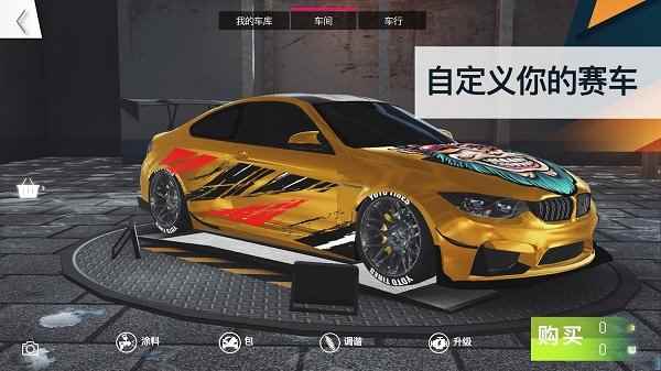 飚速車神修改版
